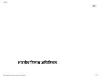 Evidence-Act HINDI.pdf